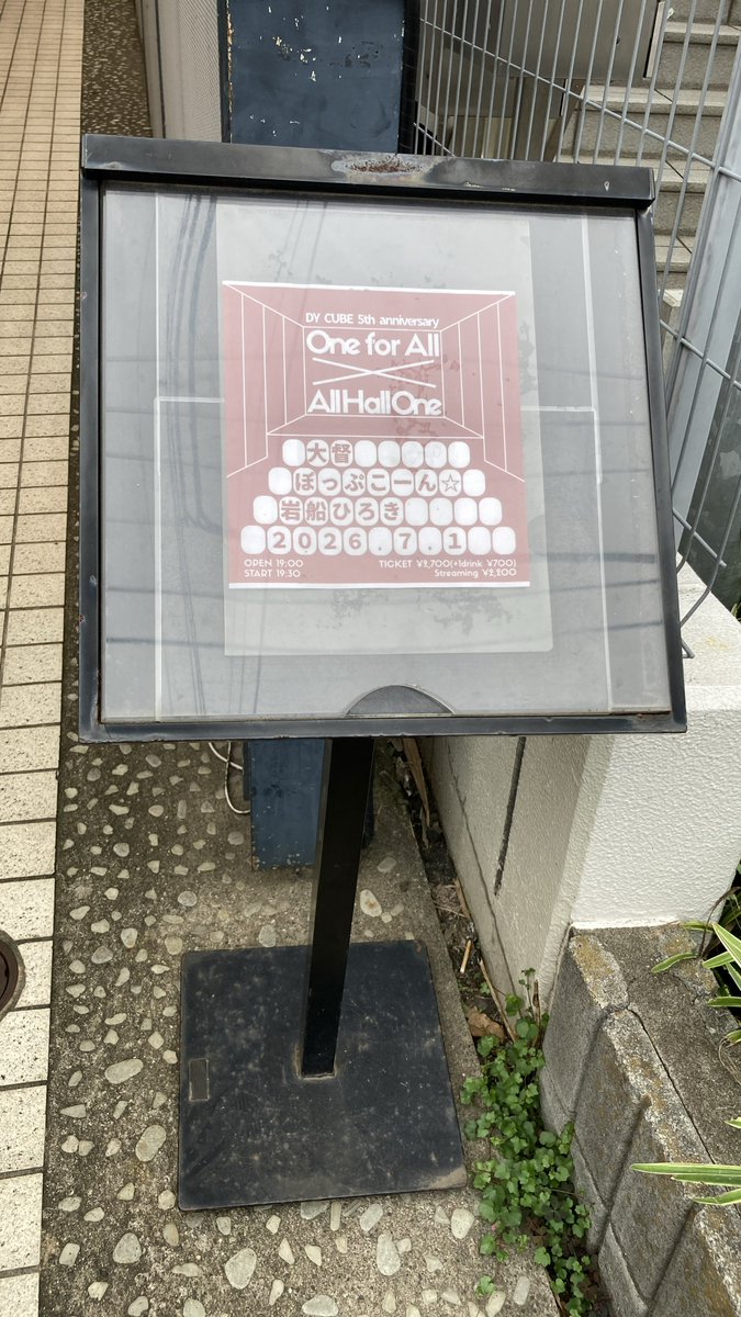 PioS8011's tweet photo. ぽっぷこーん☆
はなさん、さとみさん
2026/7/1
下北沢DY CUBE

久々のライブ参戦となったが、堂々のステージ、お二人の歌を7曲聴けて感謝！
新曲も多くなり、最近すぐに曲名が思い浮かばないこともあるが、『パレード』よかった(別の曲と勘違いしていた)
ポスターは2027/2/6ワンマンライブ、期待！ https://t.co/oK7dYPgVHA