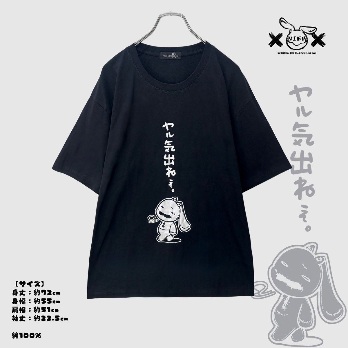 NieR_tokyo's tweet photo. 🚫本日24時より🚫

是非チェックしてみてください🐰
https://t.co/CpxSHKN2YC https://t.co/hS89L7nJ0w