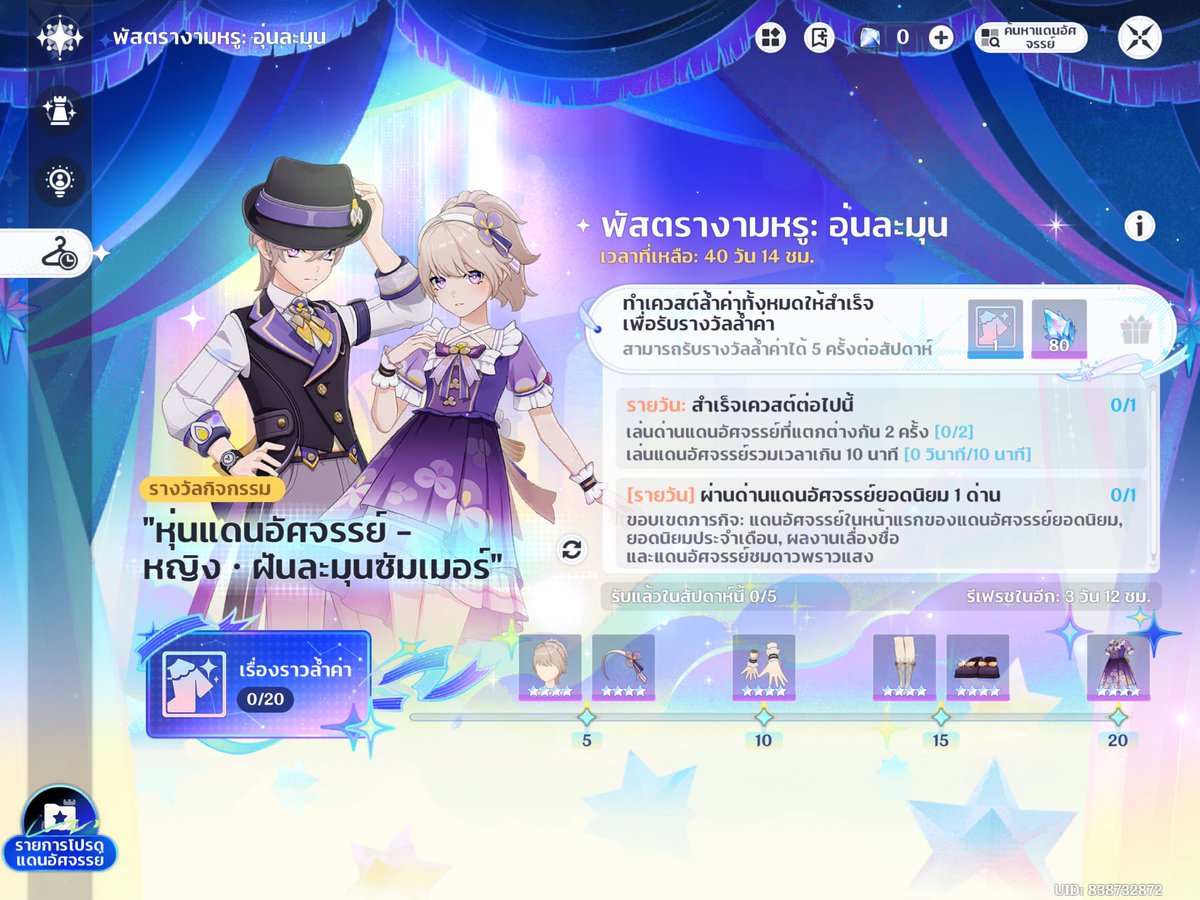 dremin278's tweet photo. หาคนทำให้ได้ครบทั้งเซ็ตค่ะๆๆ เราจะมีเข้าไอดีบ้างเป็นบางวันเดี๋ยวเค้าแจ้งค่ะๆ #รับเล่นเกนชิน https://t.co/Lbl8TlwEuU