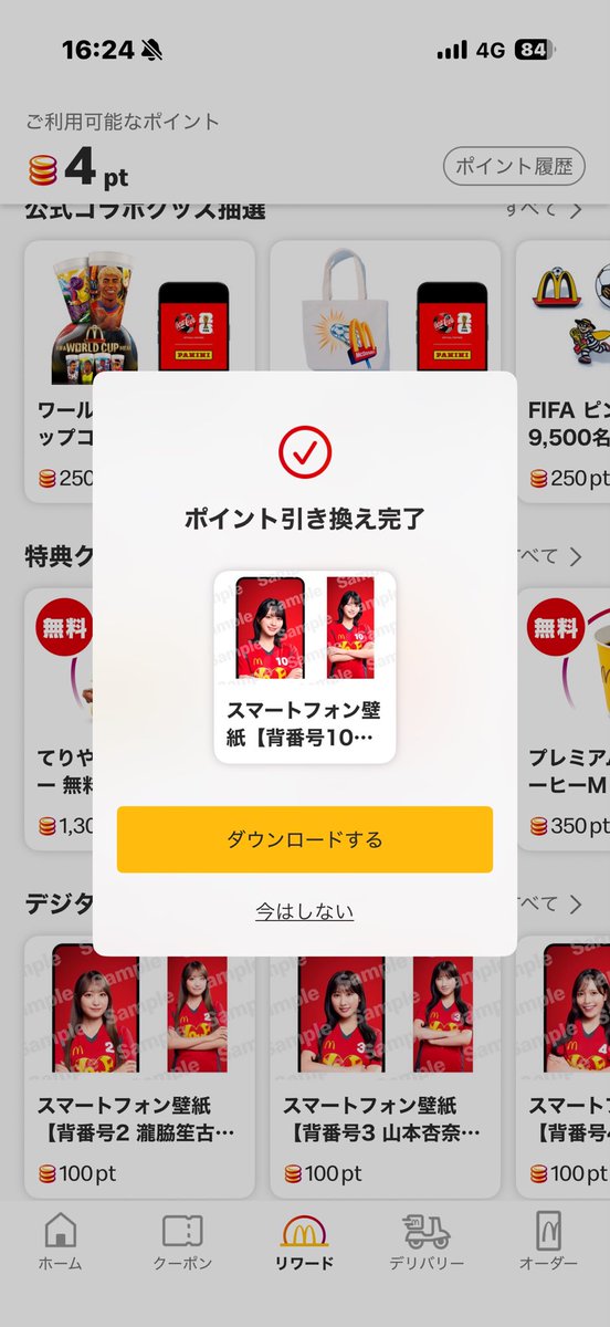 カイトさん　よろしくお願い申し上げます。 Post by カイト🫧 on X: 交換した