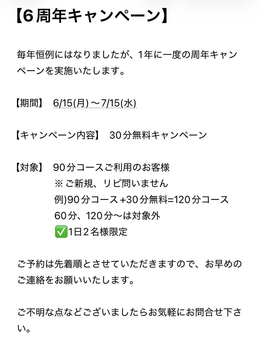 utatane_asahara's tweet photo. 【スケジュール更新】

キャンペーン期間中の全日程を載せましたのでご確認下さい。

✅日中の営業が可能になりましたので、お時間合いそうでしたらご予約くださいね！

後半の折り返しも気合い入れて頑張ります！ https://t.co/1QDnn01EtL