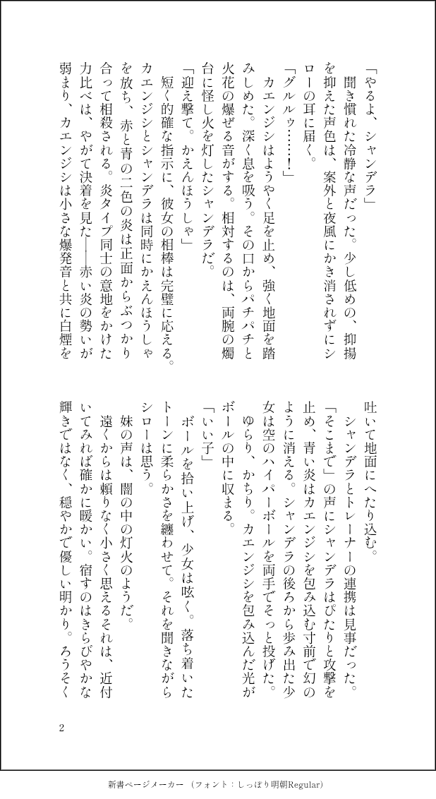 chiruSugar's tweet photo. 声ネタのジャスティス兄妹(notCP)書いた！これが僕の答えだ！！！！ https://t.co/qeojBvTMBO