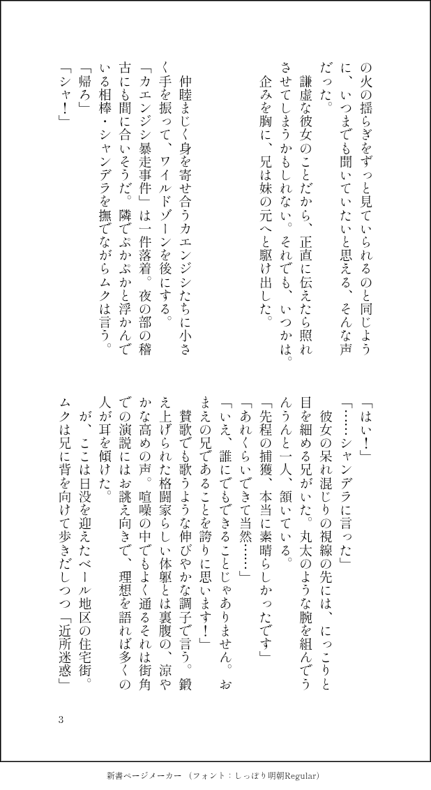 chiruSugar's tweet photo. 声ネタのジャスティス兄妹(notCP)書いた！これが僕の答えだ！！！！ https://t.co/qeojBvTMBO