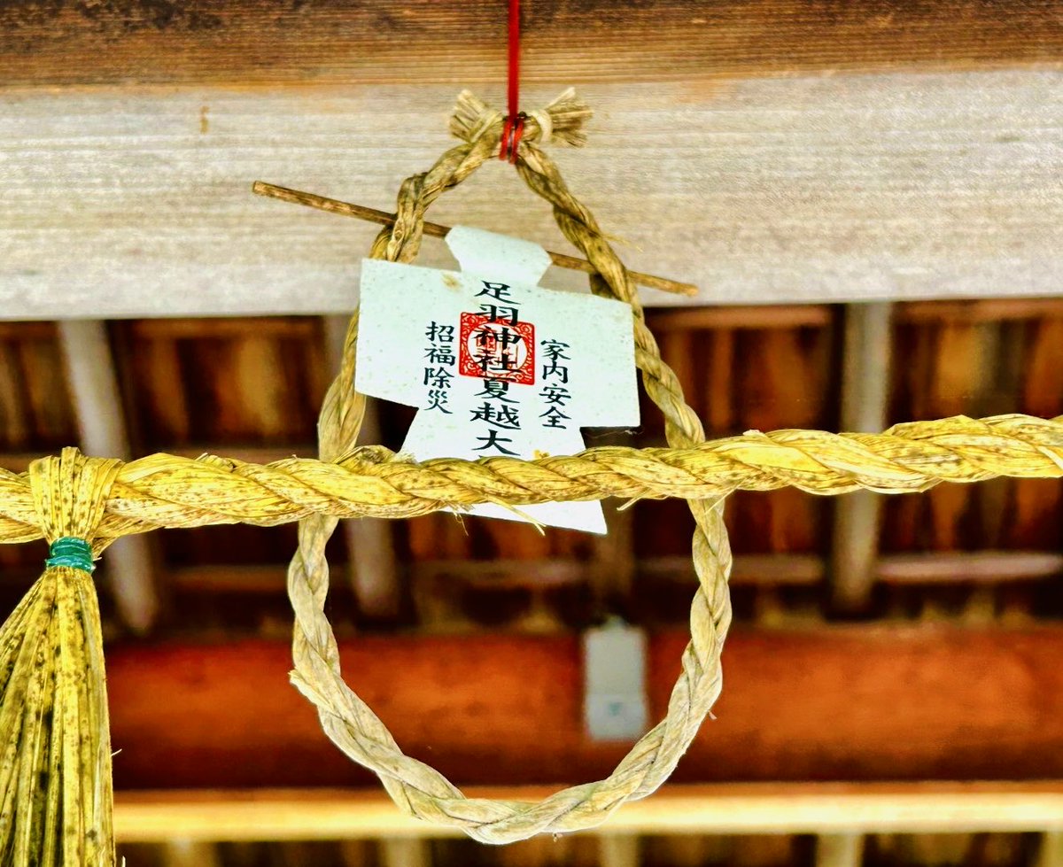 iris___yell's tweet photo. 足羽神社
福井市足羽
継体天皇・阿須波神などが祀られる。
阿須波神 -は足羽神、足場の神
太陽、月、北極星の三光の紋。全国でも3社しかない紋

両陛下を敬します。人々の心をひとつに示してくださる、それが皇室だと思っています。 https://t.co/oStPNPuvzK