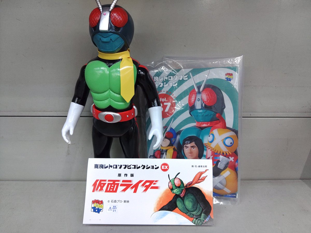 メディコムトイ 東映レトロソフビコレクションEX 原作版 #仮面ライダー