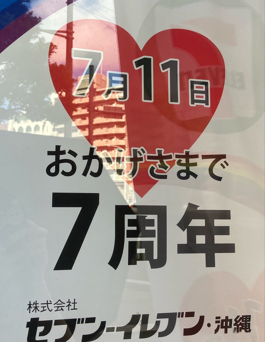 asianwave2's tweet photo. もう7年😳 https://t.co/7wx54qRdWQ