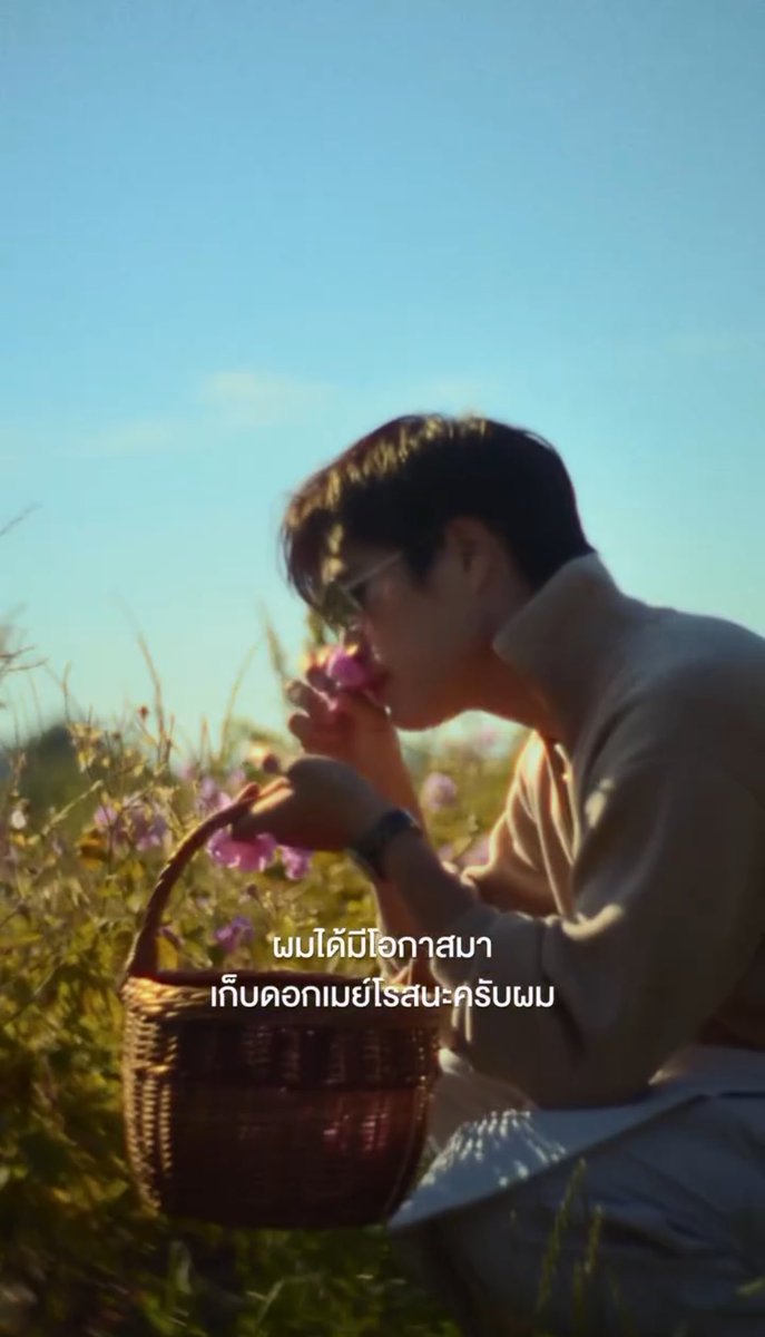 tianxmini's tweet photo. หลุดมาจากซีรีส์เรื่องไหนน้อ 🫠 เพอร์เฟคไปหมด คาแรคเตอร์หล่อรวย สานต่อธุรกิจจากที่บ้าน แต่ก็มีมุมอ่อนโยน มีไร่ปลูกดอกไม้ ผลิตน้ำหอมส่งออก https://t.co/8Yo4GUdZvF