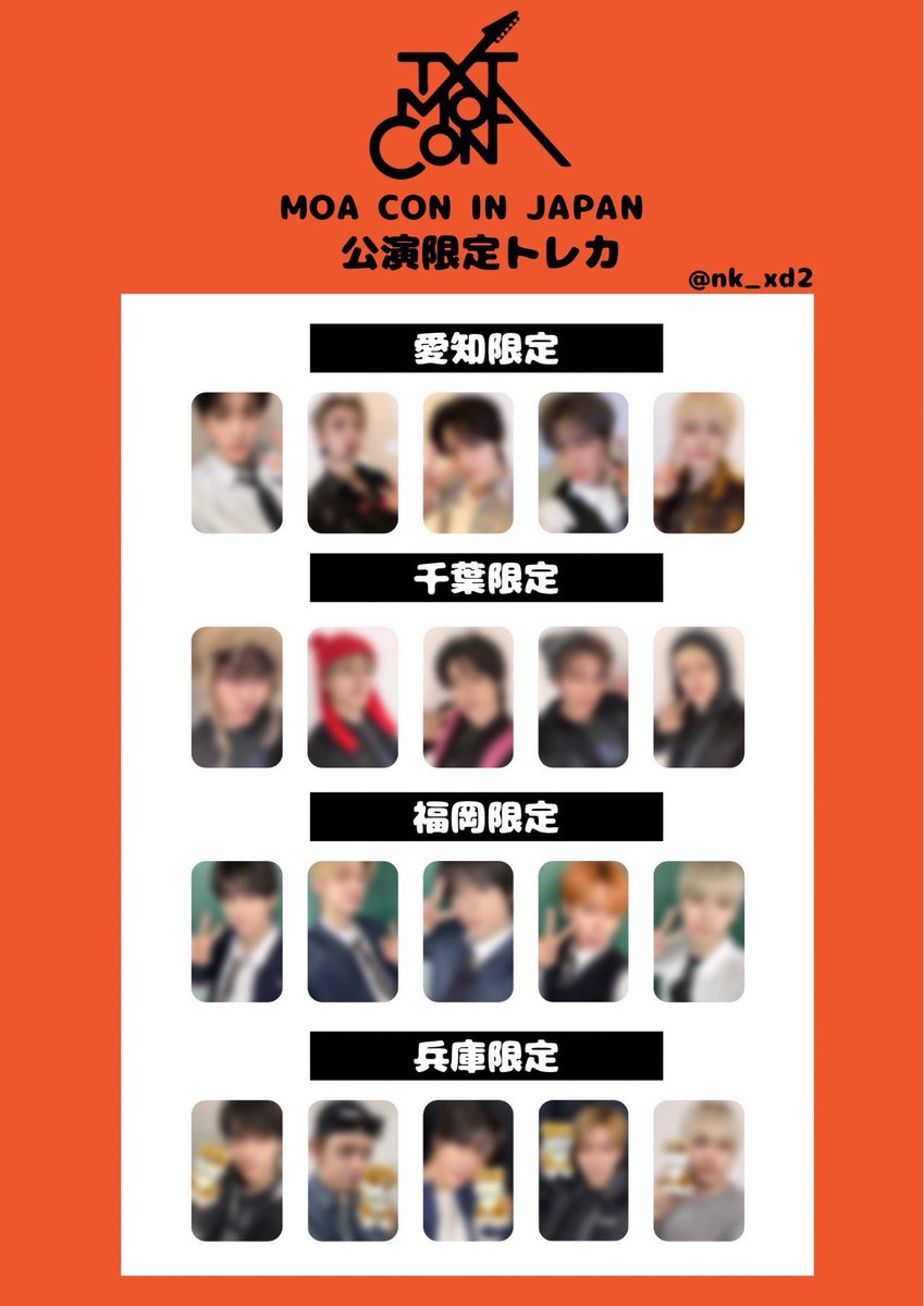 MoaRimu's tweet photo. TXT MOA CON モアコン ラキドロ 交換

【譲】千葉:スビン ヨンジュン 

【求】ボムギュ(愛知,千葉)

郵送
お気軽にお声掛けください！
#TXT交換 https://t.co/oikmLEiNwi
