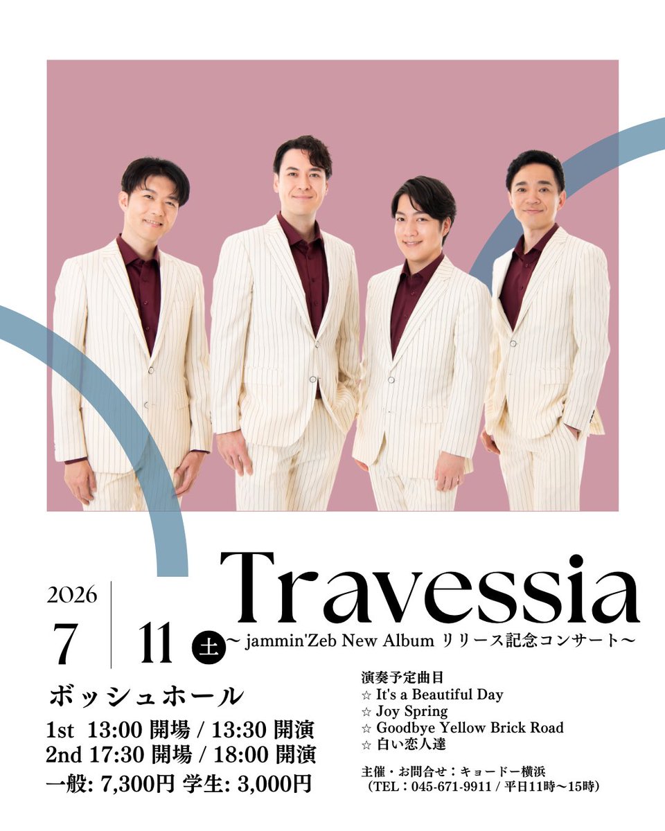 jamminzeb's tweet photo. jammin’ Zebニューアルバム
“Travessia”リリース記念コンサート
7/11（土）
ぜひ皆で祝いましょう🎉✨

https://t.co/SfUanxLw3H

#jamminzeb #NewAlbum
#Travessia https://t.co/PvfvxWJlbI