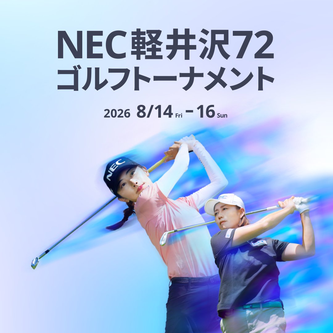 ◤#NEC軽井沢72ゴルフ トーナメント開催⛳ #顔認証 による入場・決済で
