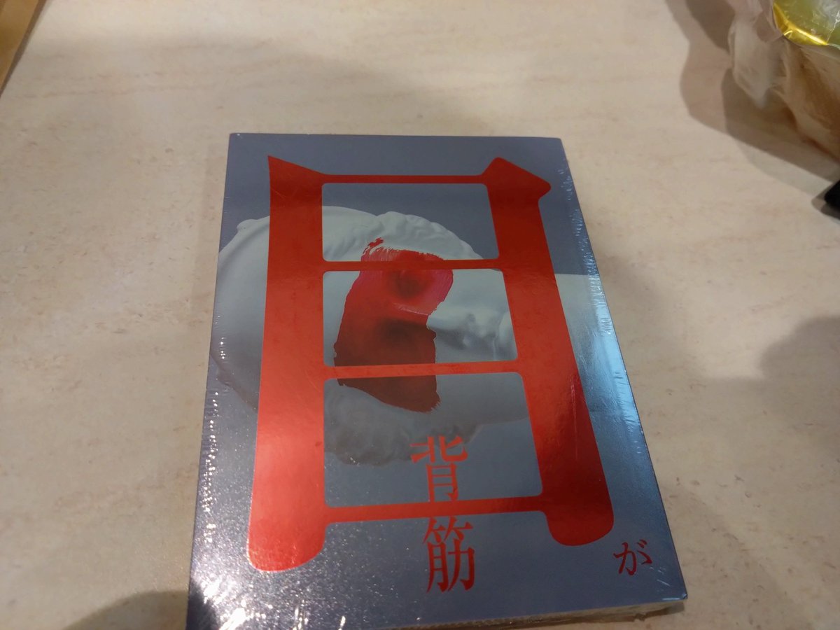 24vdpy's tweet photo. 背筋さんの新作買っちゃった
相変わらず不穏で楽しみ🫶 https://t.co/zIfpv48CEl
