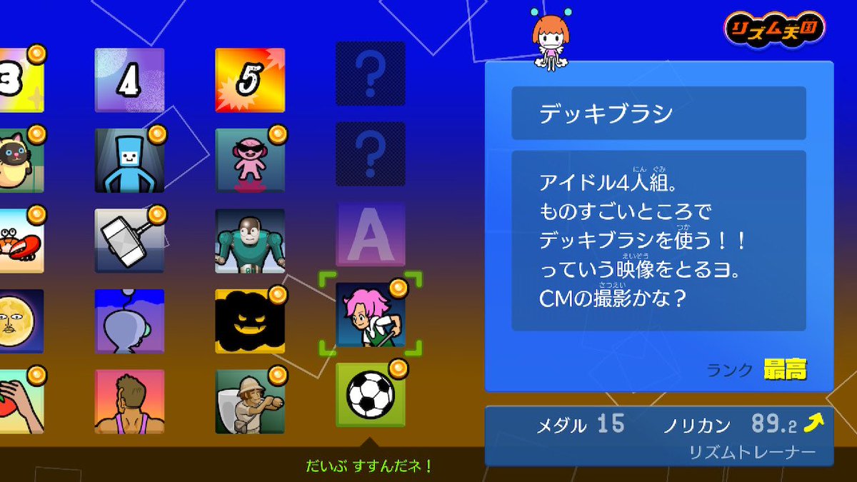 seafriend517's tweet photo. これはエリート向け発信なんですが、リズ天にデッキブラシで踊るアイドルのゲームがあります https://t.co/VI3UfFPzE7