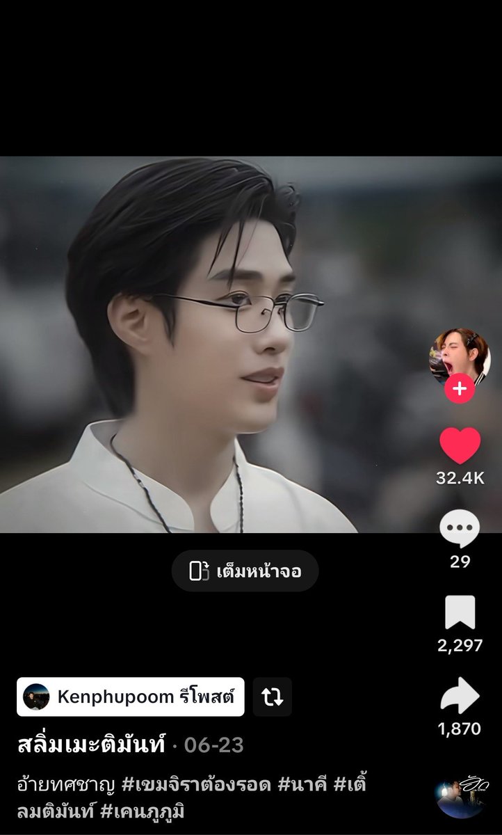 baichawan's tweet photo. ดูพี่เคนรีโพสต์แต่ละอันดิ เขินอ่าา🫠 https://t.co/As3vhoEzD1