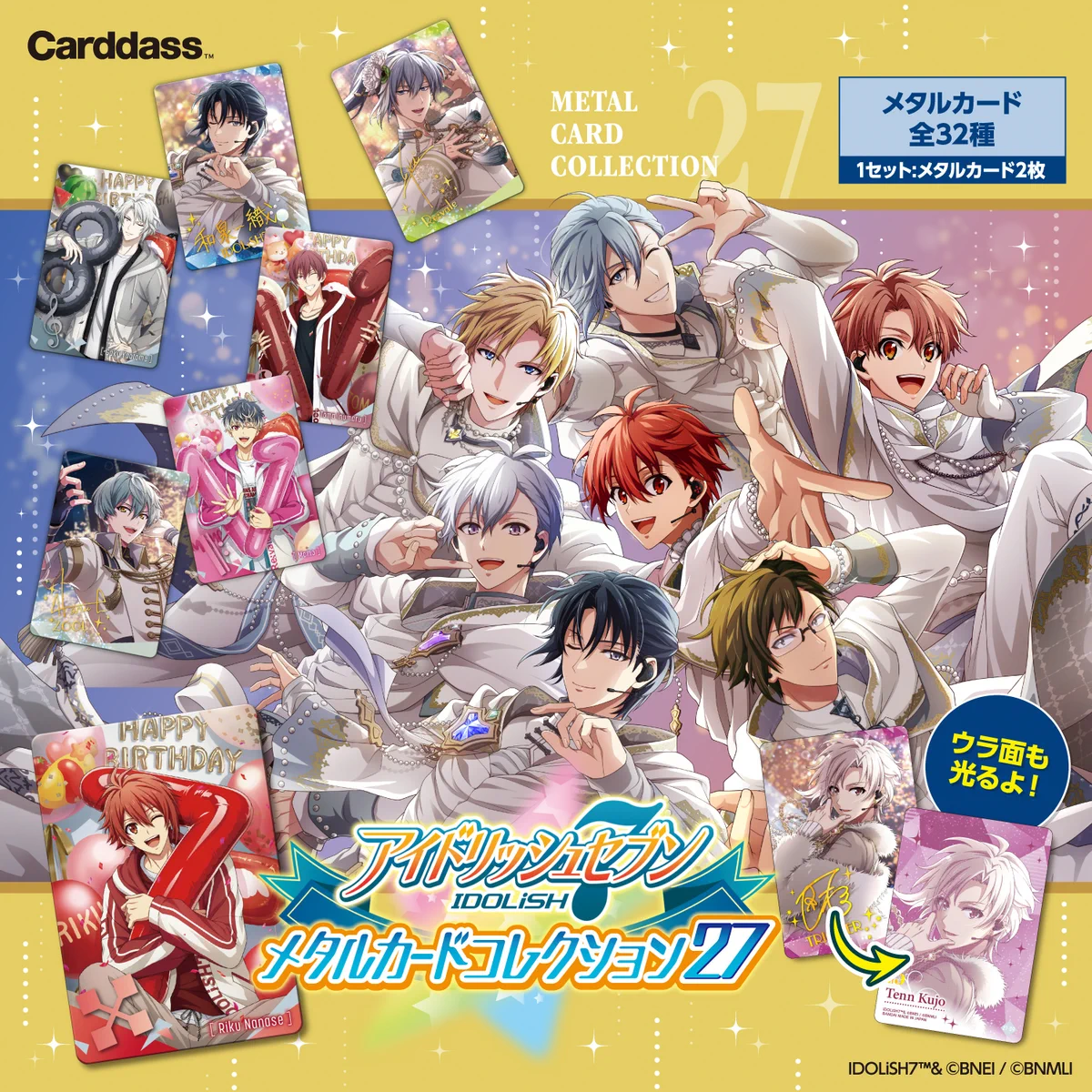 即購入可　アイナナメタルカードセット　大量 カードダスコレクション【バンダイ公式】 on X: 