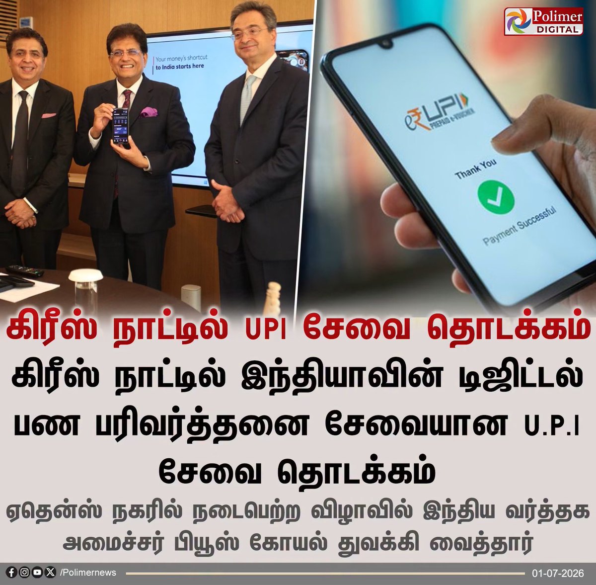 asuvathaman's tweet photo. உலகம் முழுதும் இந்திய நாணய பரிவர்த்தனை ! 

இது மோடியின் அரசு ! 

@narendramodi https://t.co/dWYdDGEl2A