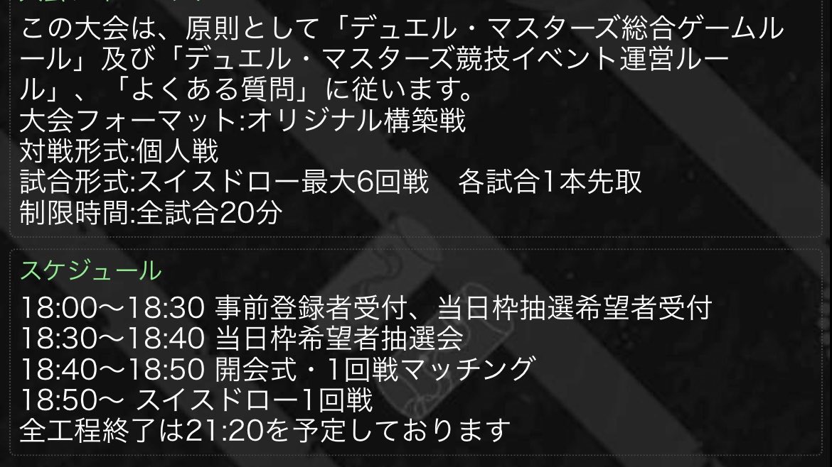 dmaizu_tachiaoi's tweet photo. タチアオイCSよりアナウンスです。
7/5開催のタチアオイCSは参加表明されている方がおりませんが、変わらず開催予定です。
当日枠希望の方は、18:30までに会場内のQRコード内のリンクからチェックイン、マッチングページとサポートアプリ「両方」でのリスト提出にご協力ください。 https://t.co/1bbXJhcTKa