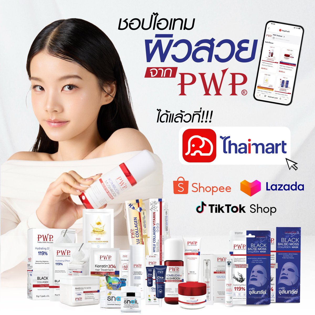 PWPTHAILAND's tweet photo. ไทย���ำไทยใช้ ชอปสินค้า PWP ได้ที่ https://t.co/n9g6Ys1DWY แหล่งรวมสินค้าคุณภาพเพื่อคนไทย
PWP ผลิตภัณฑ์คุณภาพมาตรฐานสากล ที่คนไทยมั่นใจเลือกใช้ มาสนับสนุนผลิตภัณฑ์ไทยที่มีมาตรฐานระดับโลกไปด้วยกัน

#thaimart #PWP #ไทยทำไทยใช้ #สินค้าไทย #มาตรฐานสากล https://t.co/WS9giqzNEo