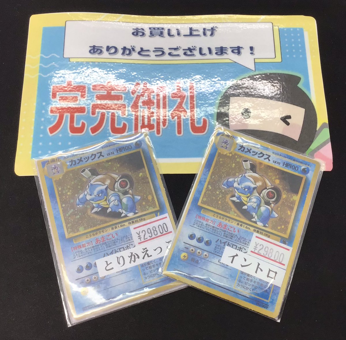 🎊秋葉原2️⃣号店🎊完売情報🎊 ✨画像の商品✨ お買い上げいただき