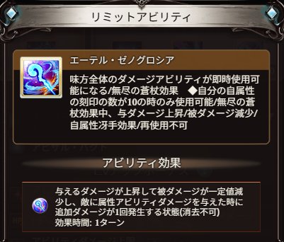y04y_gbf's tweet photo. 言われて思ったけどなんでこれ効果ターン1ターンなの？再使用不可じゃん

アンリミとかって永続じゃなかったっけ、、、 https://t.co/u6hTdwlzLp