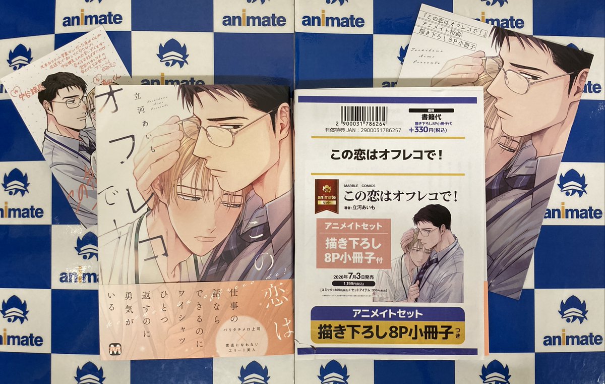 アニメイト梅田 on X: 