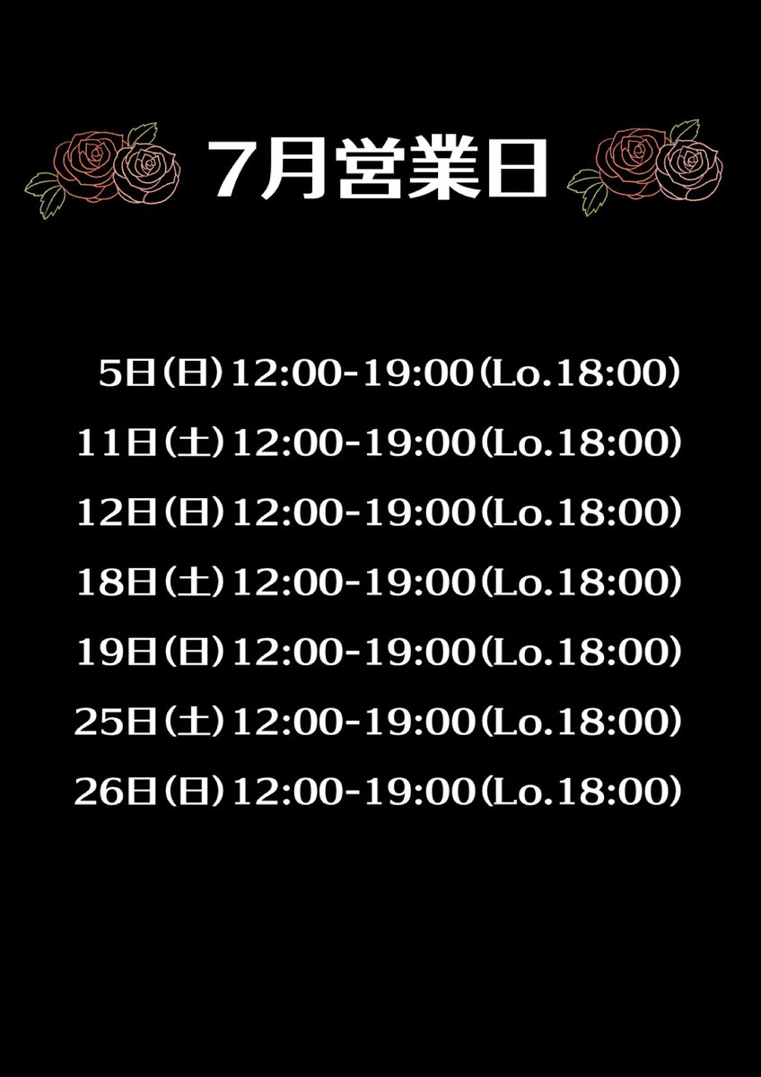 rosanoir__'s tweet photo. 7月8月の営業日になります🥀
よろしくお願い致します🙇‍♀️ https://t.co/ydngRKiuu3