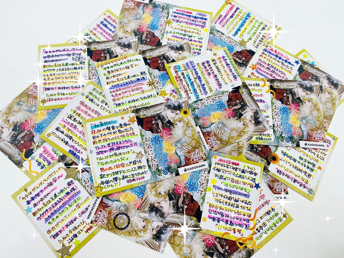 特典②eロマンスロイヤル応援店舗特典SS 書下ろし『皇帝ジェイラスの十