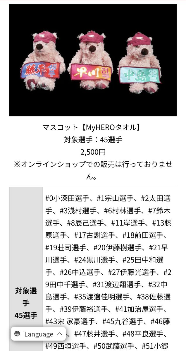 誰かこれ代行してくれませんか😿 なぜオンラインショップで売らねぇんだ…