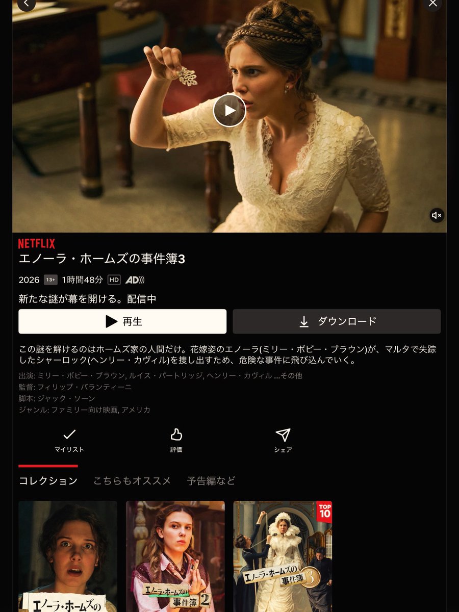 ccchoby's tweet photo. 【映画】
『Netflix』で昨日から配信の
「エノーラ・ホームズの事件簿3」
(2026年)を観ました
🍿🍿🍿
#エノーラホームズの事件簿3 
#エノーラホームズの事件簿 
#netflix https://t.co/7LXzSeAAW3