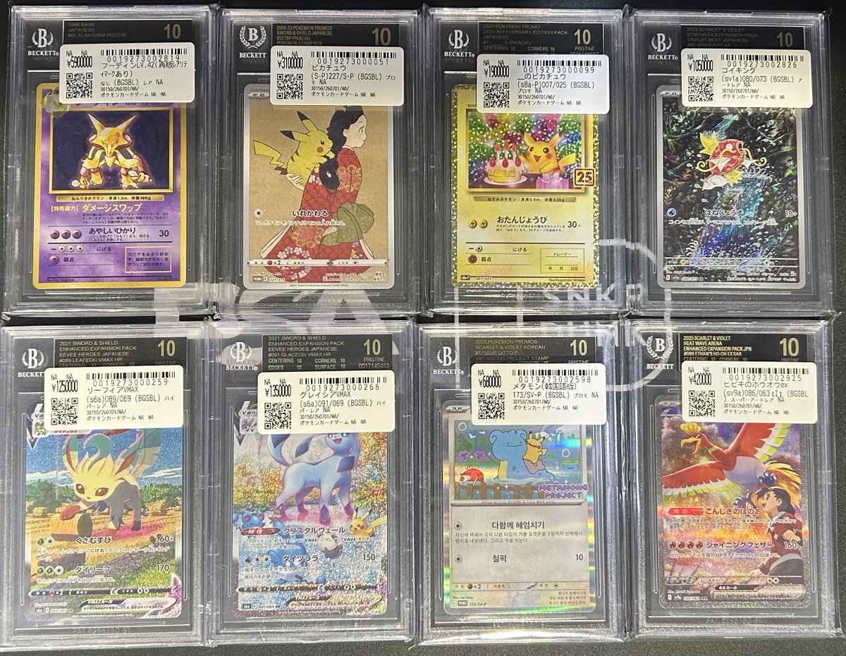 📢#スニダン 販売情報📢 🔥【#ポケカ 1⃣階ショーケースにて展開中