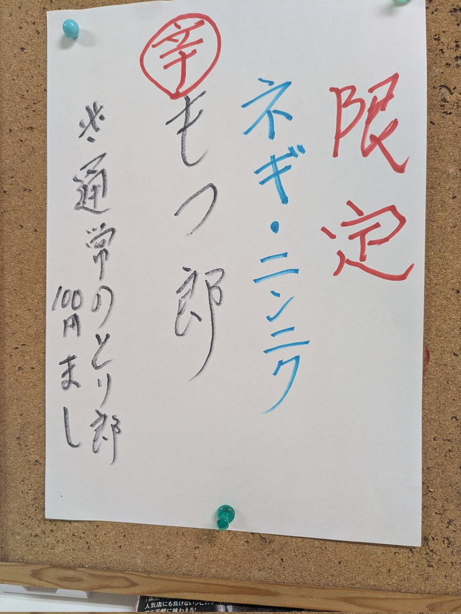 筆跡 ちょっと辛過ぎた🦆💦🤣