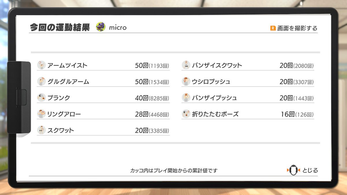 koukou199405's tweet photo. 24日目リングフィット〜2日ぶり https://t.co/FrqYd6sDuf