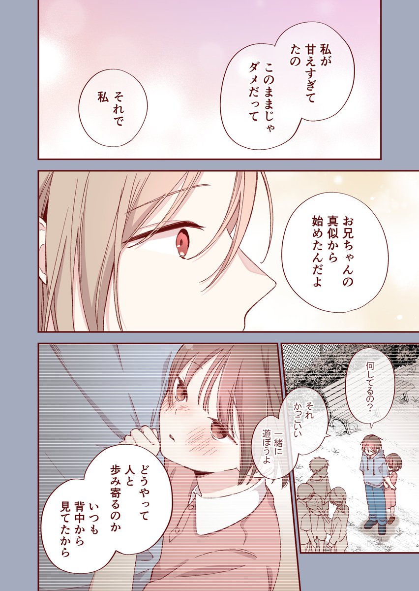 Post by かめみず とら on X: （6/8）