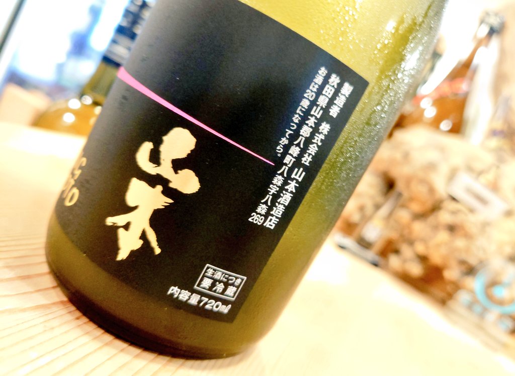 surugaya3's tweet photo. 白瀑
#山本

#ｽﾊﾟｰｸﾘﾝｸﾞ山本純米吟醸

蔵直到着商品

活性しているのでシュワシュワ感は十分に、瓶を明るい所にかざして液面の上昇を確認しながら開栓願います

ご来店お待ちしてます🙇

#やっぱし山本😁

#駿河屋酒店
#月島 https://t.co/iHswB98BqZ