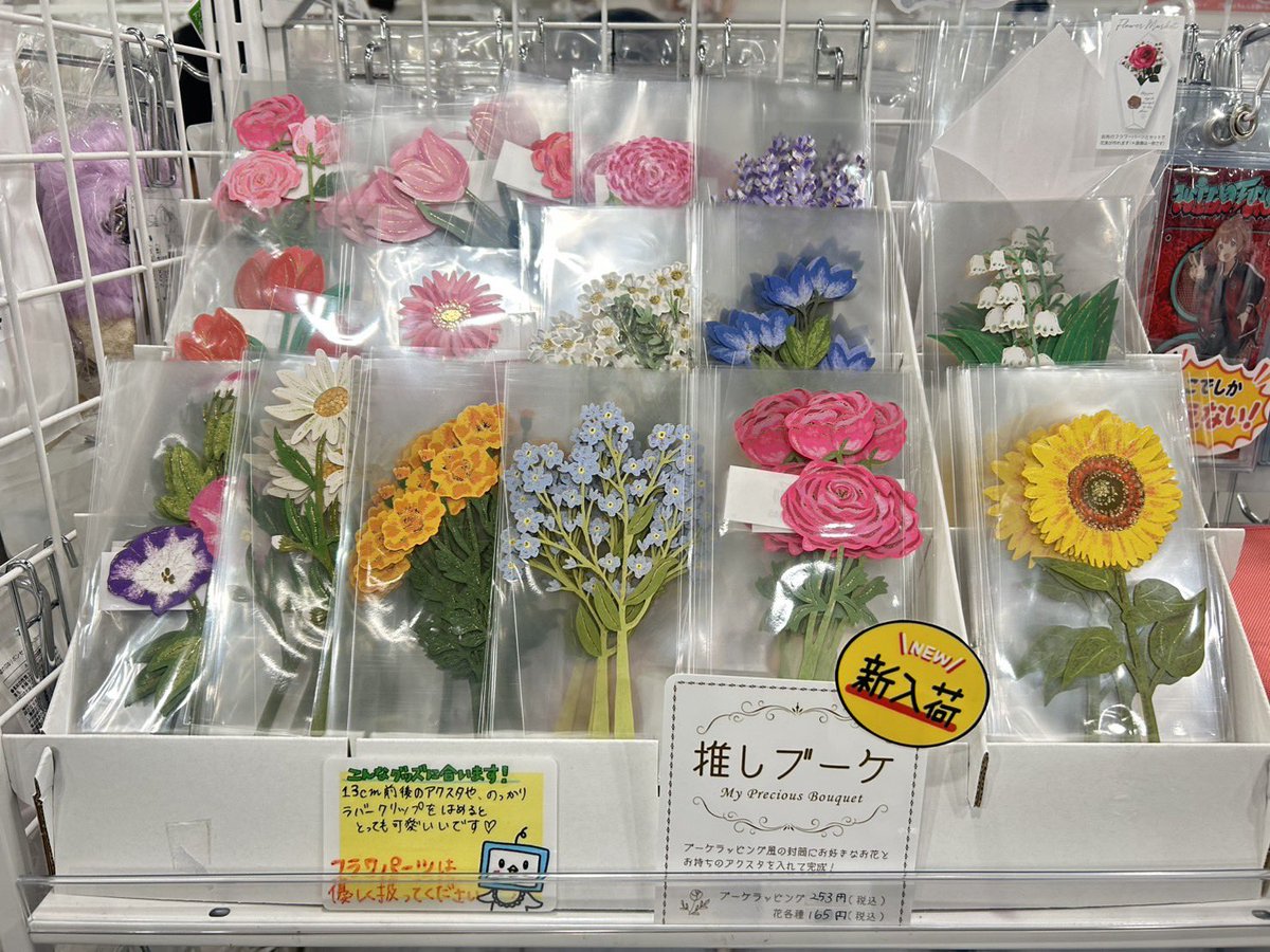 jeken_ikebukuro's tweet photo. ·.⟡┈┈┈┈┈┈┈✧┈┈┈┈┈⟡.·
   推しを花束にラッピング💐
·.⟡┈┈┈┈┈︎  ✧  ┈┈┈┈┈┈⟡.·

フラワーマーケット
推しブーケ💐
フラワーパーツ再入荷致しました🌻

お花と推しを選んで、ブーケに入れて
持ち歩けるOSHICASEも販売中✨

フラワーマーケット 
フラワーパーツ ¥165税込
https://t.co/pKv5wHTgEX

OSHI CASE 16cmアクスタ用
【シンプルシリーズ】¥440税込
https://t.co/SC45joeRFY

 #推し活グッズ専門店  #ジェイホビ研究所