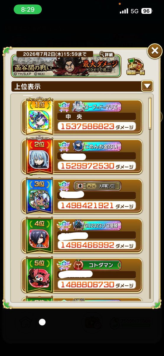 reonn_nom's tweet photo. だまりメンバーの誇り高き戦士
中央さんに一位になってほしかった😭
自分の事のように嬉しくて朝の時点のスクショ🫣
メンバー皆頑張ってて楽しい大討伐でした☺️
いつか上位にいってみたいな😌
相互の方々もお疲れ様でした&amp;いつもデッキありがとうございます☺️
また次もよろしくお願いします🤝 https://t.co/YdNp1U0Eod