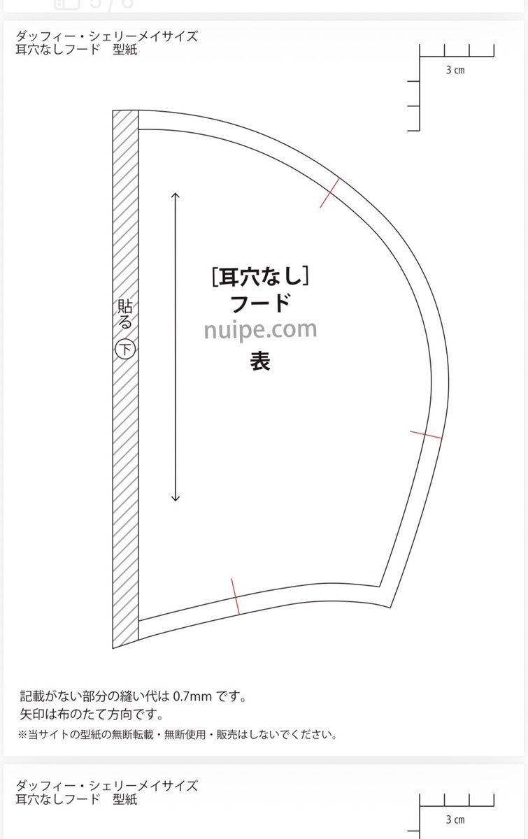 nuinuipe's tweet photo. ↓のフードは耳穴ありVer.なんだけど、人間の子が被る耳穴なしVer.も需要あるのでは？？？と型紙を作り直していて。需要あるかしら？どうだろ🤔 https://t.co/Vc8cup3m2E