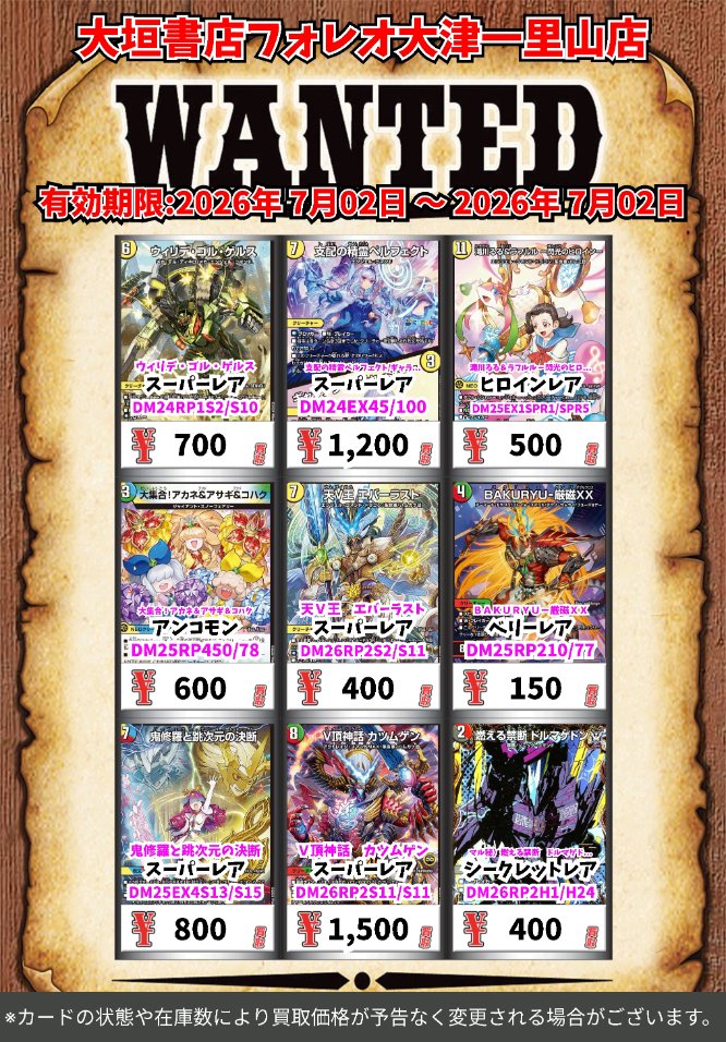デュエマ　大量　約11000枚　まとめ売り　プレイ用　格安 高価買取情報 #デュエマ カード】 7月8日(水)18:00まで下記価格で