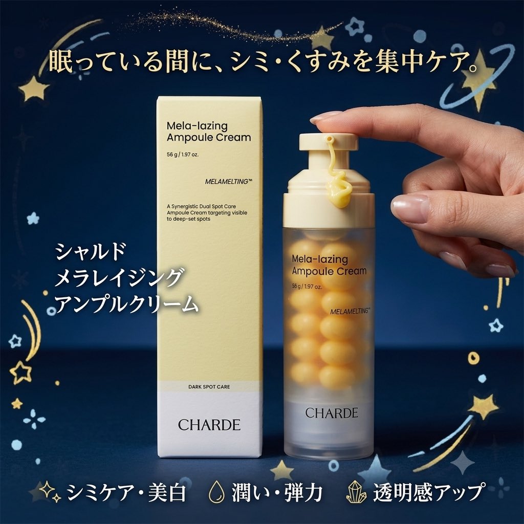 gin_yu's tweet photo. 🌽黄色いカプセル入りがかわいい🌽

なめらかに伸びて使い心地☺️
ポンプ式で使いやすく、毎日のスキンケアに取り入れやすいのも⭕️

気になる方はチェックしてみてください♪
🔗https://t.co/fXCFnLOtdD

#シャルド
#CHARDE
#Qoo10
#ツヤ肌
#トーンケア
#メラレイジングアンプルクリーム https://t.co/vPVa3kqWrd