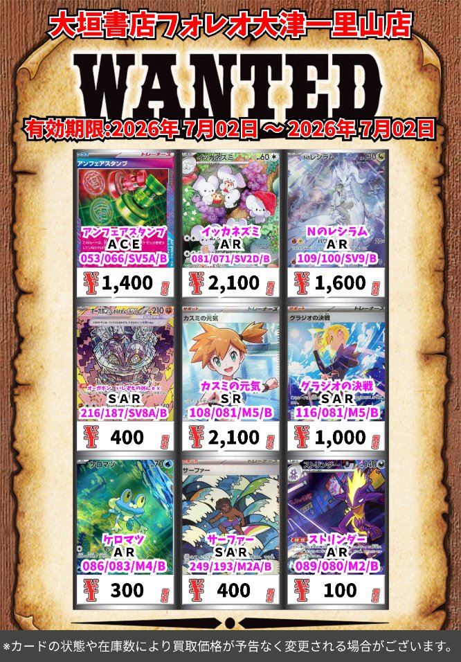 ポケカまとめ売り　美品価値80万超え 高価買取情報 #ポケカ カード】 7月8日(水)18:00まで下記価格で