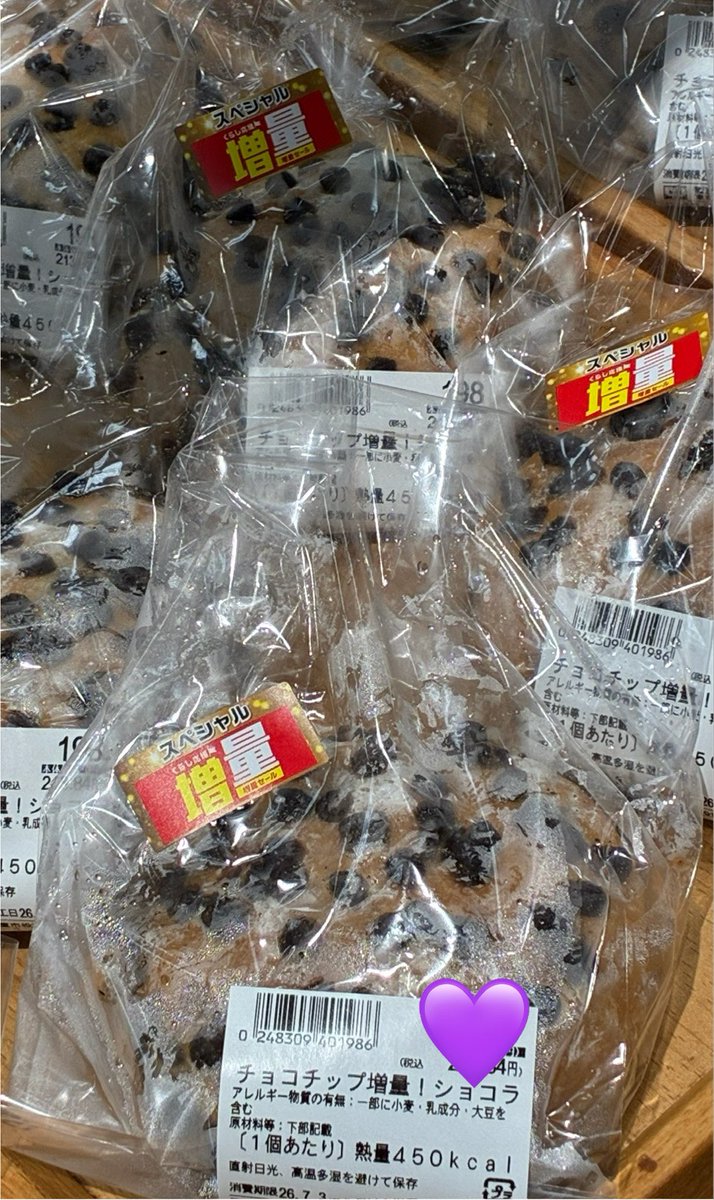 332summitstore's tweet photo. 案内係💜💜のコレ好きコーナー

「チョコチップ増量！ショコラ」

「これが食いてぇから
サミット行くんだよ！」

と、だんなちゃんは言います

チョコチップ増量中💕
喜ぶだろうな

帰ったら
今日ランチで食べたよって
報告しようっと

#うそです買って帰ろう
#サミット
#ショコラパン
#ダンブラウン https://t.co/KGYmGD66Hj