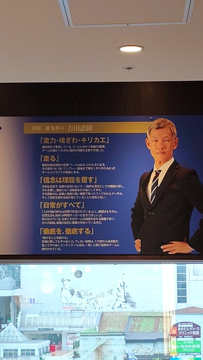 aladdin104_'s tweet photo. 人生初秋田
46ヶ所目の訪問先都道府県

いきなり吉田謙さん(元読売サッカークラブ)が https://t.co/4yCUBnCTdK