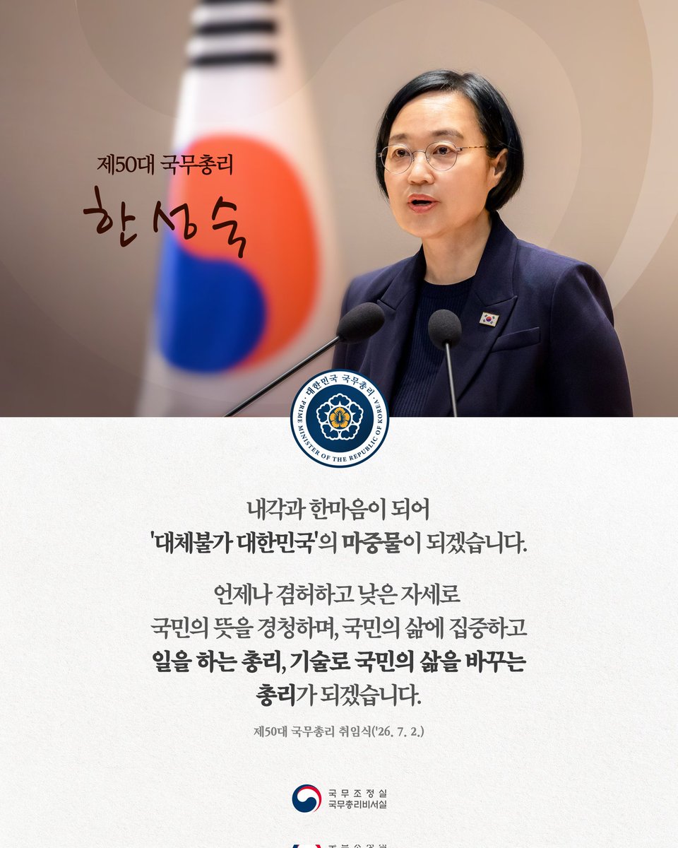 han_seongsook tweet picture