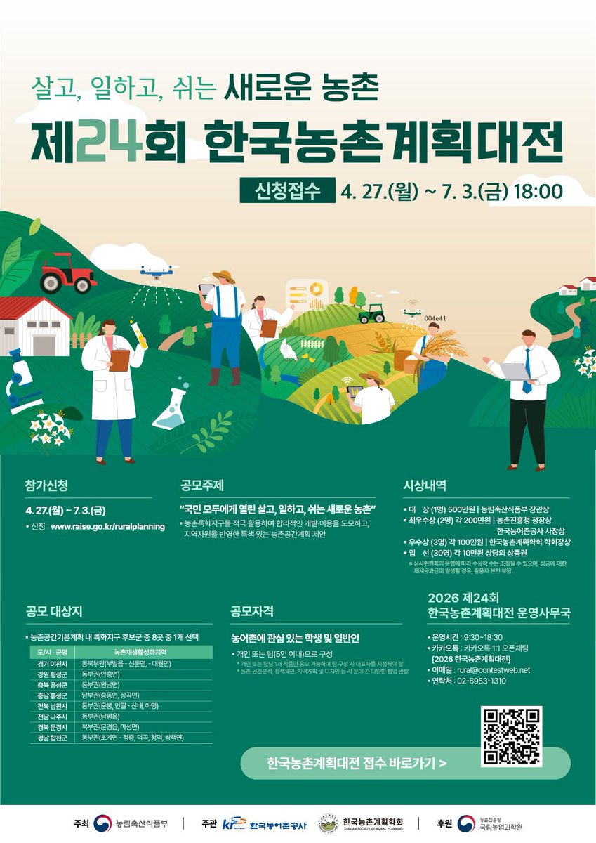 Alice_is_A_'s tweet photo. #한국농촌건축대전 #한국농촌계획대전 #농림축산식품부 
#한국농어촌공사 #건축대전 #계획대전 https://t.co/pXCIxsh1kM