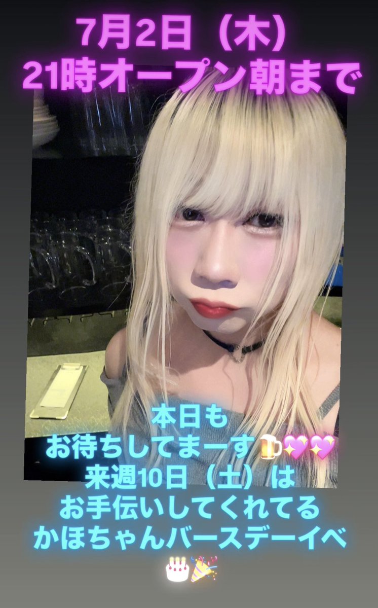 x2san's tweet photo. 7/2日（木）

❤️大阪の女装です♡男の娘ですけど仲良くしてね♪(＾ｰ^)美脚が自慢wミナミにおいで❤️

♡女装MIXBARゆきちゃん家♡

🟥21時オープン〜朝まで🟥

🍻飲み放題&カラオケ付き
（TAX・チャージ無し）
お一人様
①最初の１時間→2,000円
②延長１時間ごと→1,500円

カラオケ🎤歌い放題

ゆきママ💕初見さん歓迎

✨飲み放題&歌い放題🎤🎶🍻