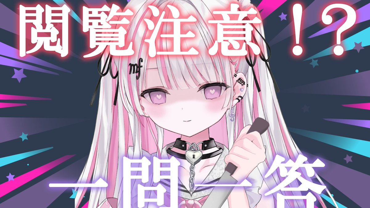 音鍵めろ🤍🗝️VSinger tweet media