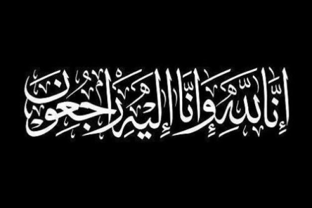 thadiq_city's tweet photo. انتقل إلى رحمة الله تعالى/سليمان بن حمد بن عبدالله الحماد
والصلاة عليه اليوم الخميس1448/1/17
بعد صلاة العصر في جامع الملك خالد
والدفن في مقبرة العمارية
عزاء الرجال في حي القيروان من بعد صلاة العصر إلى اذان العشاء
وعزاء النساء في الجامع
غفر الله له وأسكنه فسيح جناته. https://t.co/HOacvtN0EV
