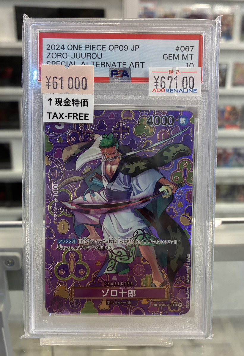 鑑定品