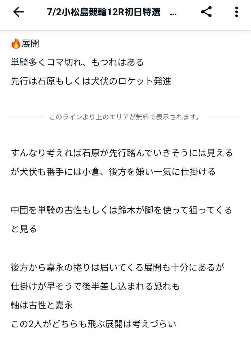 🎯博才イケちゃん🎯 tweet media
