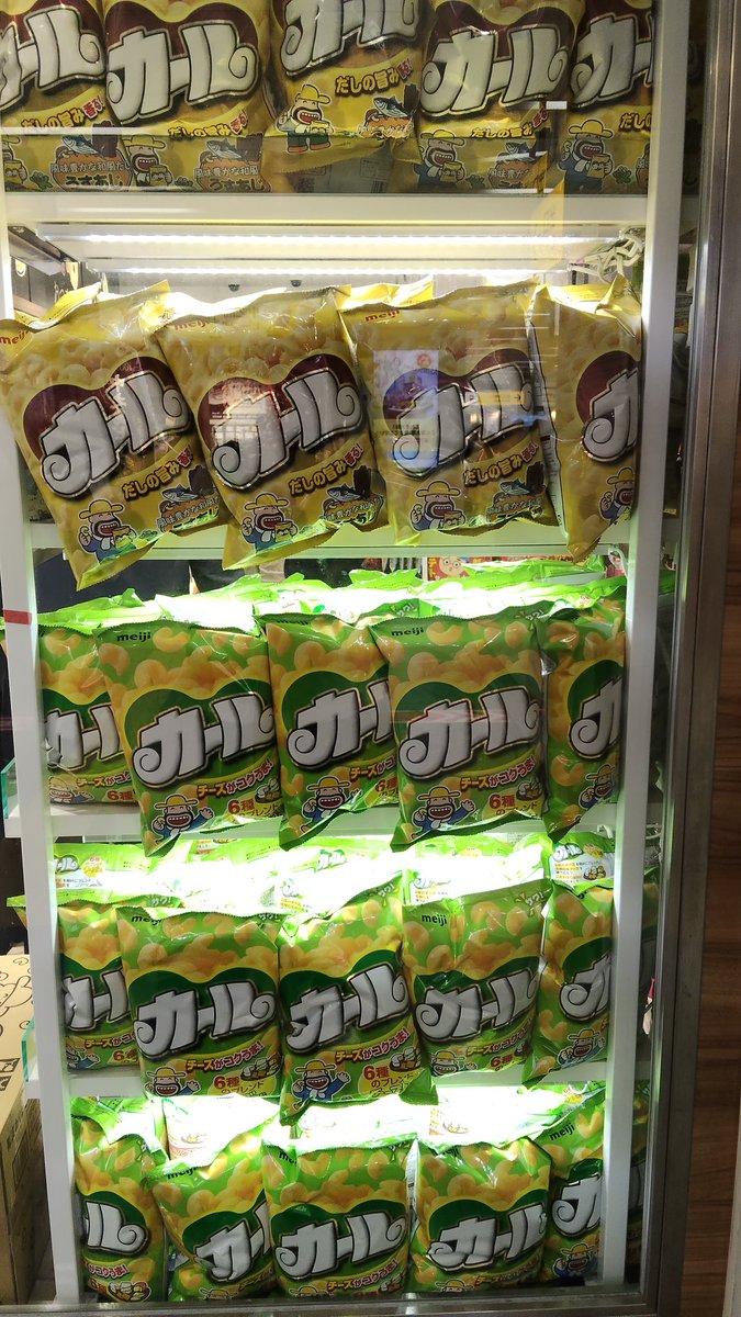 OURS_SKI_CRS's tweet photo. カールっていまは関西しか売ってないの？？ https://t.co/Ri0GS7lEtb