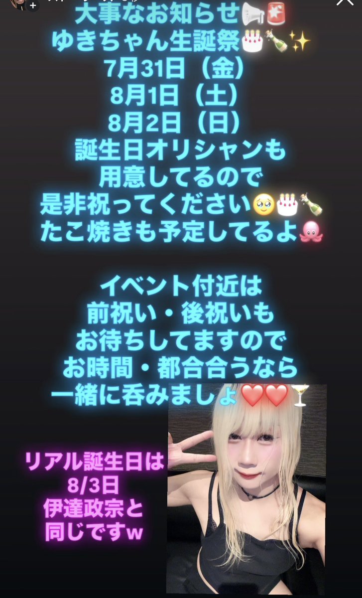 x2san's tweet photo. 月末から誕生日イベ🎂やります🥹オリシャン&amp;たこ焼きイベ🐙沢山お客さん来るといいな❤️ https://t.co/qj4Wpif8W0